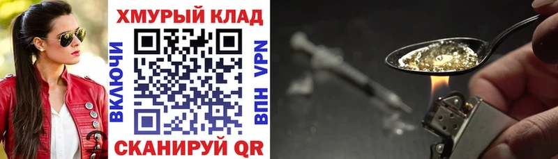 Героин хмурый  darknet Telegram  Тутаев  продажа наркотиков 