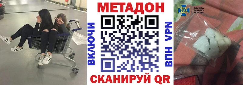 Метадон мёд Тутаев