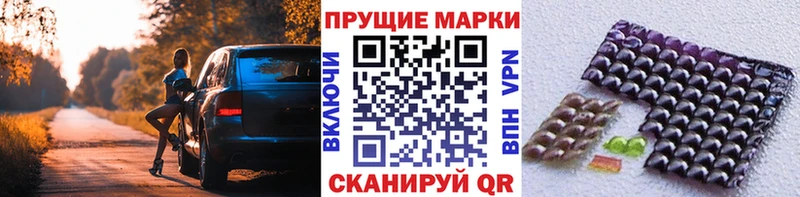 Марки NBOMe 1,5мг  Тутаев 
